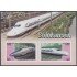Cuba HB 255 2009 Trenes Trains MNH