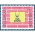 Bélgica 2101 1983 Año europeo de la pequeña y mediana empresa y la artesanía MNH