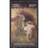 México 3032 2017 20º Aniversario de la Congregación Mariana Trinitaria MNH