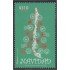 Chile 2186 2015 Navidad Chritsmas MNH