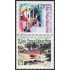 El Salvador 1481/82 2000 25 Años del Parque Saburo Hirao MNH