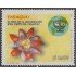 Paraguay 2970 2007 50 Años de la organización B´nai B´rith Flor Flower MNH