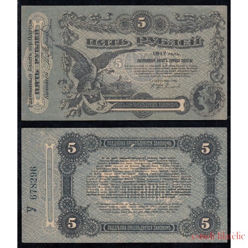 Ucrania 5 Rublos 1917 Billete Banknote Sin Circular