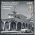 Andorra Española 520 2021 Andorra mítica La Rotonda MNH