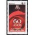 Mexico 2033 2003 60 Años de la Universidad Ibero-americana