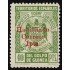 Guinea Española 259K 1939 - 1941 Escudo Shield MH