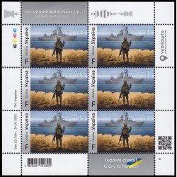 Ucrania Ukraine HB 2022 Barco de guerra ruso, Vete a la Mierda MNH Ucrania Ukraine HB 2022 Barco de guerra ruso, Vete a la Mierda MNH