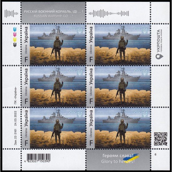 Ucrania Ukraine HB 2022 Barco de guerra ruso, Vete a la Mierda MNH Ucrania Ukraine HB 2022 Barco de guerra ruso, Vete a la Mierda MNH