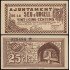 Billete local 1937 Ajuntament de Seu d Urgell 25 Cts.