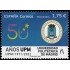 España Spain 5567 2022 Efemérides Universidad Politécnica de Madrid MNH