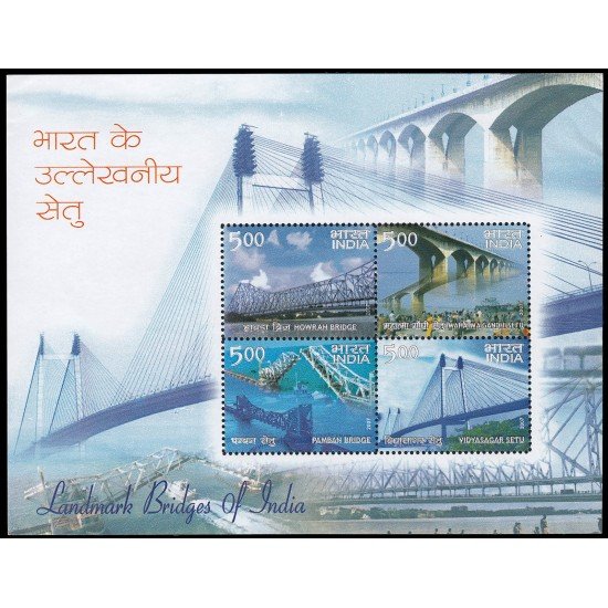 India HB 44 2007 Puentes MNH India HB 44 2007 Puentes MNH