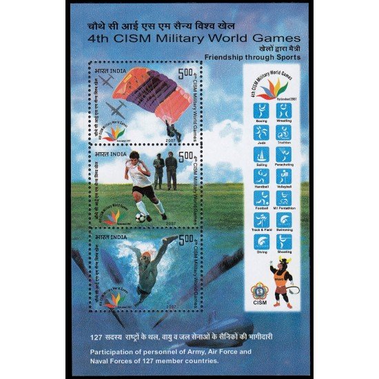India HB 46 2007 4 Juegos Militares Mundiales CISM MNH