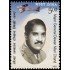 India 2180 2009 Personalidades General Dewan Misri Chand MNH