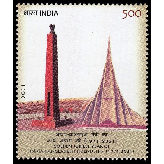 India 3405 2021 50 años relaciones diplomáticas India-Bangladesh MNH India 3405 2021 50 años relaciones diplomáticas India-Bangladesh MNH