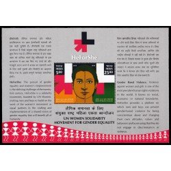 India HB 124 2016 Movimiento para la igualdad de género MNH India HB 124 2016 Movimiento para la igualdad de género MNH