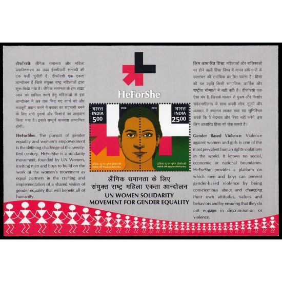 India HB 124 2016 Movimiento para la igualdad de género MNH India HB 124 2016 Movimiento para la igualdad de género MNH