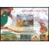 India HB 130 2016 Turismo en India MNH