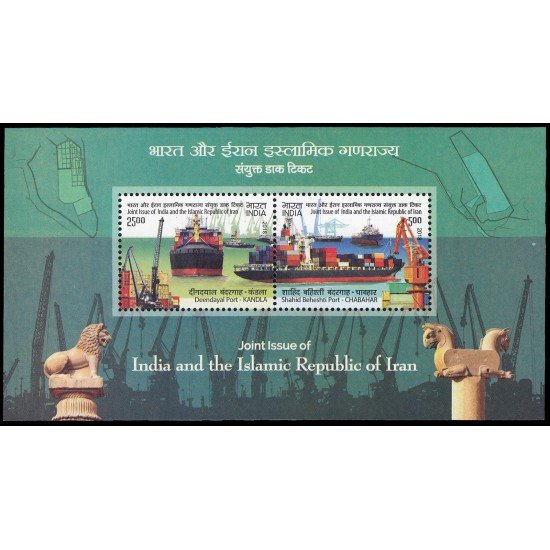 India HB 175 2018 Puertos India y Iran emisión conjunta MNH India HB 175 2018 Puertos India y Iran emisión conjunta MNH