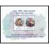 India HB 185 2018 70 años de relaciones diplomáticas entre India y Serbia MNH