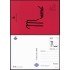 España Tarjetas del Correo y de Iniciativa Privada 179 2023 Día de la Madre