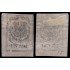 Rep. Dominicana 15A 1867-69 Escudo Papel de piel Negro sobre color Sin goma