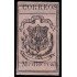 Rep. Dominicana 16 1870-74 Escudo Negro sobre color MH