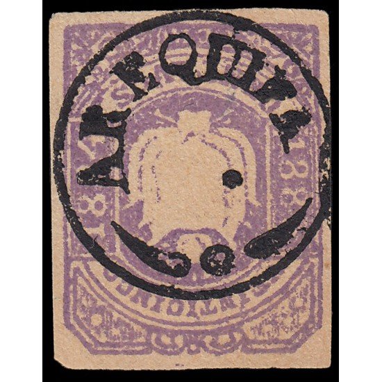 Perú Arequipa 9a 1883-84 Escudos en relieve MH Perú Arequipa 9a 1883-84 Escudos en relieve MH