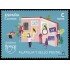 España Spain 5699 2023 Filatelia y sello postal América Upaep MNH Tarifa C