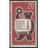 Alemania Berlín 195 1961 Exposición de radio-y televisión MNH