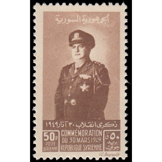 Siria Sirya Aéreo 32 1949 Coronel Husni Zayim Revolución de 1949 MNH