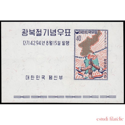 Corea del Sur South Korea HB 43 1961 Día de la liberación MNH