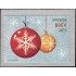 Suecia Sweden 3064 2015 Navidad Bolas para el abeto Autoadhesivo