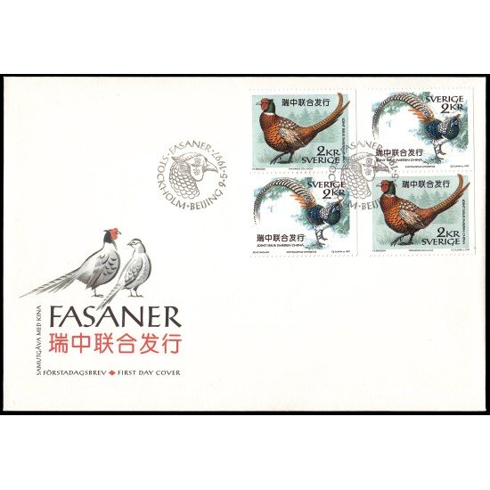 Suecia Sweden SPD FDC 1986/87 1997 Fauna Faisanes Sobre primer día Suecia Sweden SPD FDC 1986/87 1997 Fauna Faisanes Sobre primer día