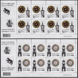 Suiza Switzerland 2280/81 2014 200 aniv. de relaciones diplomáticas Rusia Suiza minihojita MNH Suiza Switzerland 2280/81 2014 200 aniv. de relaciones diplomáticas Rusia Suiza minihojita MNH