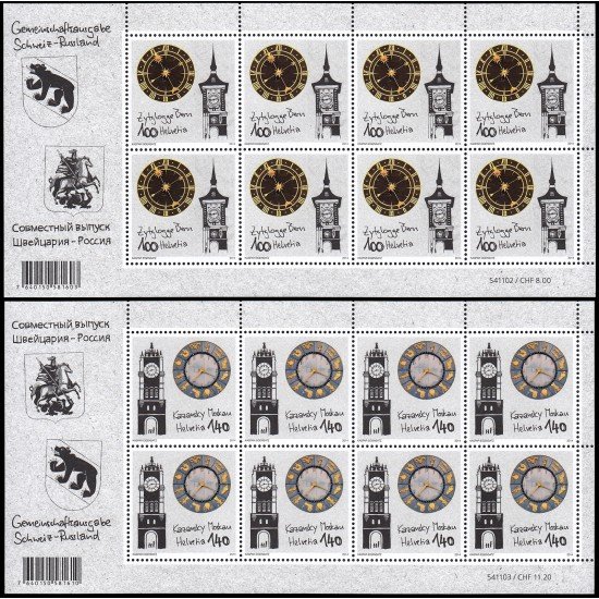 Suiza Switzerland 2280/81 2014 200 aniv. de relaciones diplomáticas Rusia Suiza minihojita MNH Suiza Switzerland 2280/81 2014 200 aniv. de relaciones diplomáticas Rusia Suiza minihojita MNH