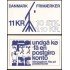 Dinamarca  Denmark 708 C708 1980 Paisajes de Jutlandia norte Carnet MNH