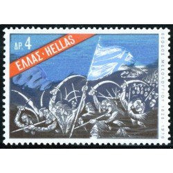 VAR2 Grecia Greece Nº 1209 1976 150º Aniv. salida de la guarnición de Missolonghi MNH VAR2 Grecia Greece Nº 1209 1976 150º Aniv. salida de la guarnición de Missolonghi MNH