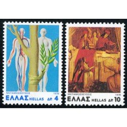 MED Grecia Greece Nº 1304/05 1978 Trasplantes médicos Lujo MED Grecia Greece Nº 1304/05 1978 Trasplantes médicos Lujo