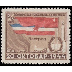 Yugoslavia 419 1945 Aniversario de la liberación de Belgrado MNH Yugoslavia 419 1945 Aniversario de la liberación de Belgrado MNH