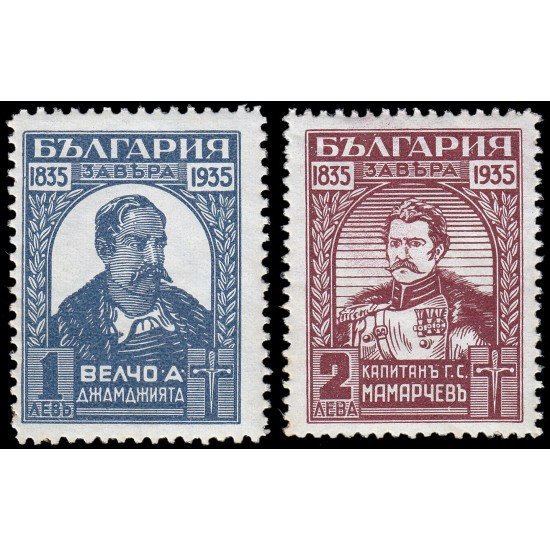 Bulgaria Bulgary 250/51 1935 Centenario de la insurrección de Tirnovo-Elena MNH Bulgaria Bulgary 250/51 1935 Centenario de la insurrección de Tirnovo-Elena MNH