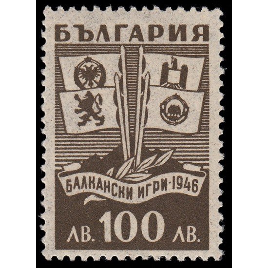 Bulgaria Bulgary 477 1946 Juegos deportivos balcánicos MNH Bulgaria Bulgary 477 1946 Juegos deportivos balcánicos MNH