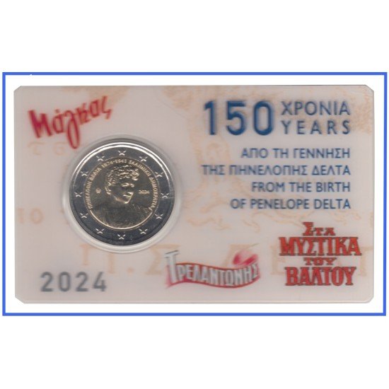 Grecia 2024 Cartera Oficial Coin Card Moneda 2 € conm Penélope Delta Grecia 2024 Cartera Oficial Coin Card Moneda 2 € conm Penélope Delta