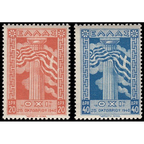 Grecia Greece 516/17 1945 Primer aniv. de la liberación de la Segunda Guerra Mundial No al ultimátum italiano MNH Grecia Greece 516/17 1945 Primer aniv. de la liberación de la Segunda Guerra Mundial No al ultimátum italiano MNH
