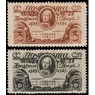 Rusia 340/41 1925 Bicentenario de la Academia de Ciencias de Leningrado MH