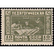 Rusia 454 1930 1 Exposición pedagógica en Leningrado Escolares escribiendo en el diario Leninist MNH