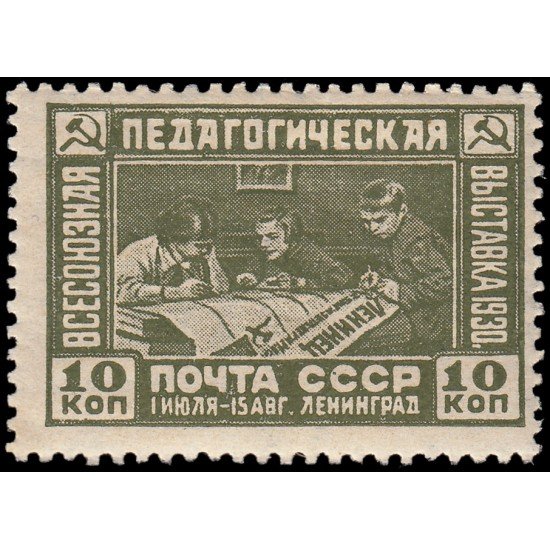 Rusia 454 1930 1 Exposición pedagógica en Leningrado Escolares escribiendo en el diario Leninist MNH Rusia 454 1930 1 Exposición pedagógica en Leningrado Escolares escribiendo en el diario Leninist MNH