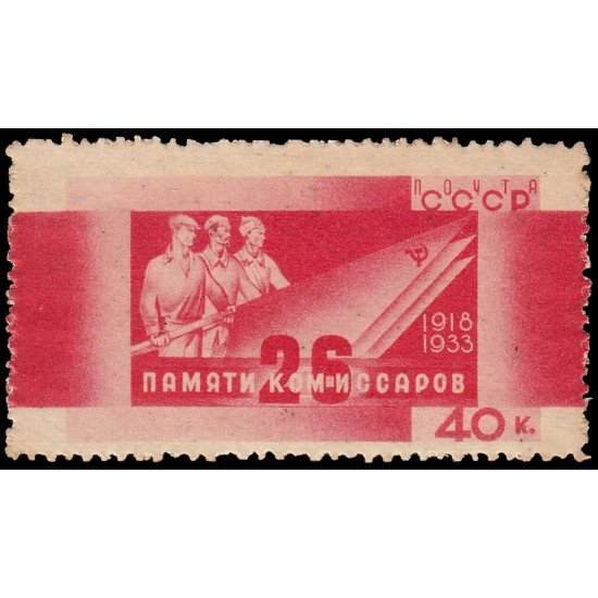 Rusia 508 1933 15 aniv. de la muerte de los 26 Comisionados rojos en Bakú MH Rusia 508 1933 15 aniv. de la muerte de los 26 Comisionados rojos en Bakú MH
