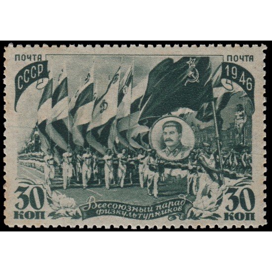 Rusia 1043 1946 Desfile deportivo MNH Rusia 1043 1946 Desfile deportivo MNH