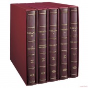 Pardo 169005 Álbum sellos completo tomo XIV Felipe VI (2021-2023) Burdeos