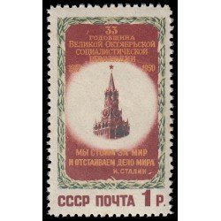 Rusia 1503 1950 33 aniv. de la Revolución de octubre Torre Spassky en Moscú MNH Rusia 1503 1950 33 aniv. de la Revolución de octubre Torre Spassky en Moscú MNH